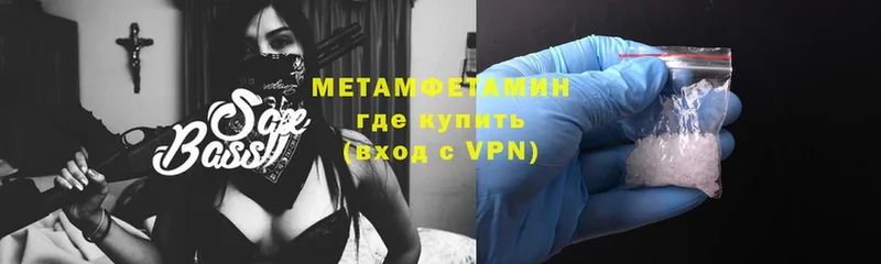 МЕТАМФЕТАМИН мет  Уяр 